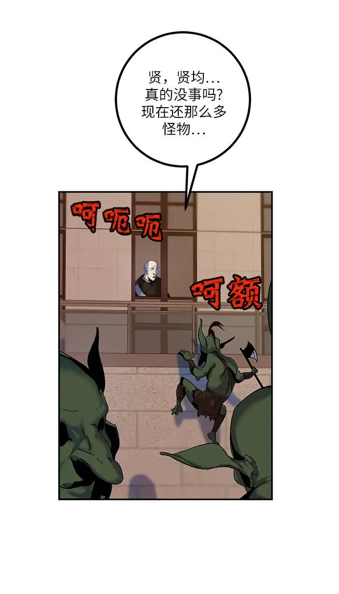 漫画《重生最强玩家》[第8话] 逃离（2）第15张图
