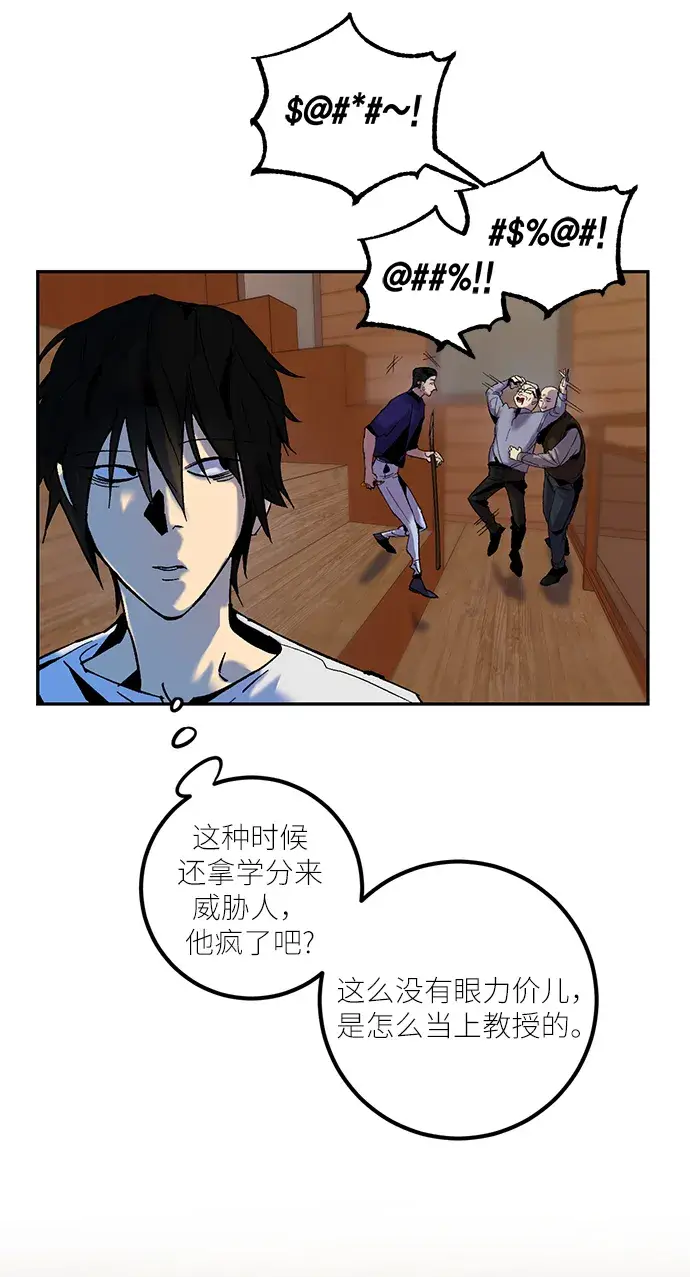 漫画《重生最强玩家》[第8话] 逃离（2）第18张图