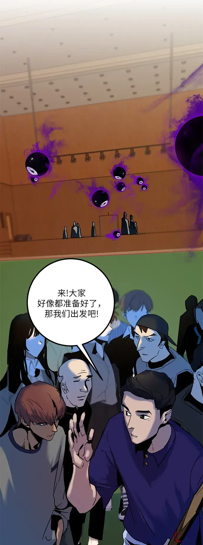 漫画《重生最强玩家》[第8话] 逃离（2）第19张图