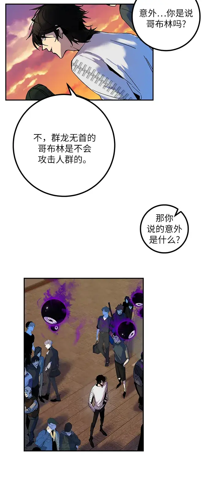 漫画《重生最强玩家》[第8话] 逃离（2）第21张图