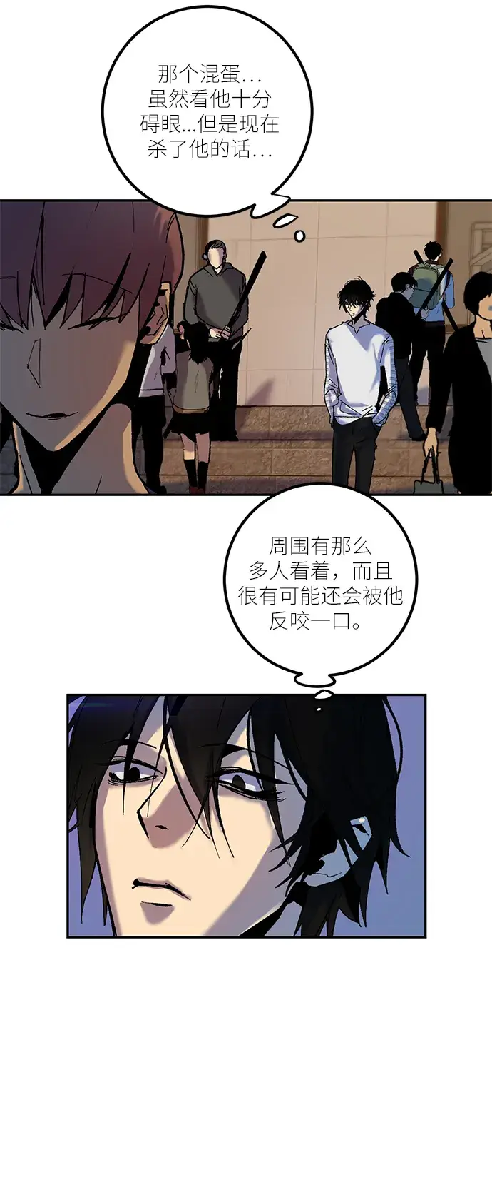 漫画《重生最强玩家》[第8话] 逃离（2）第22张图