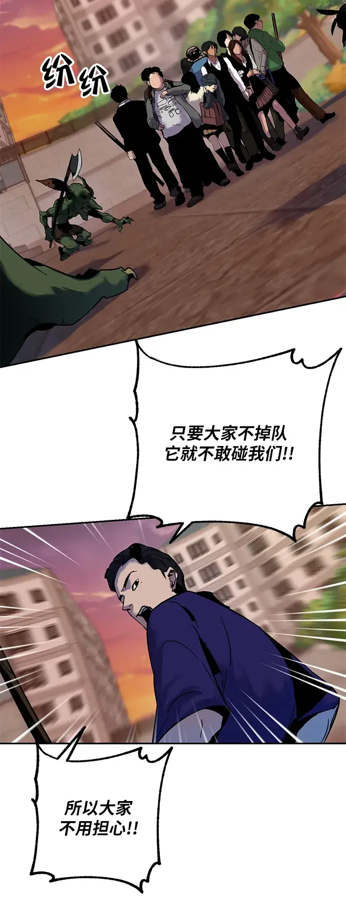 漫画《重生最强玩家》[第8话] 逃离（2）第24张图