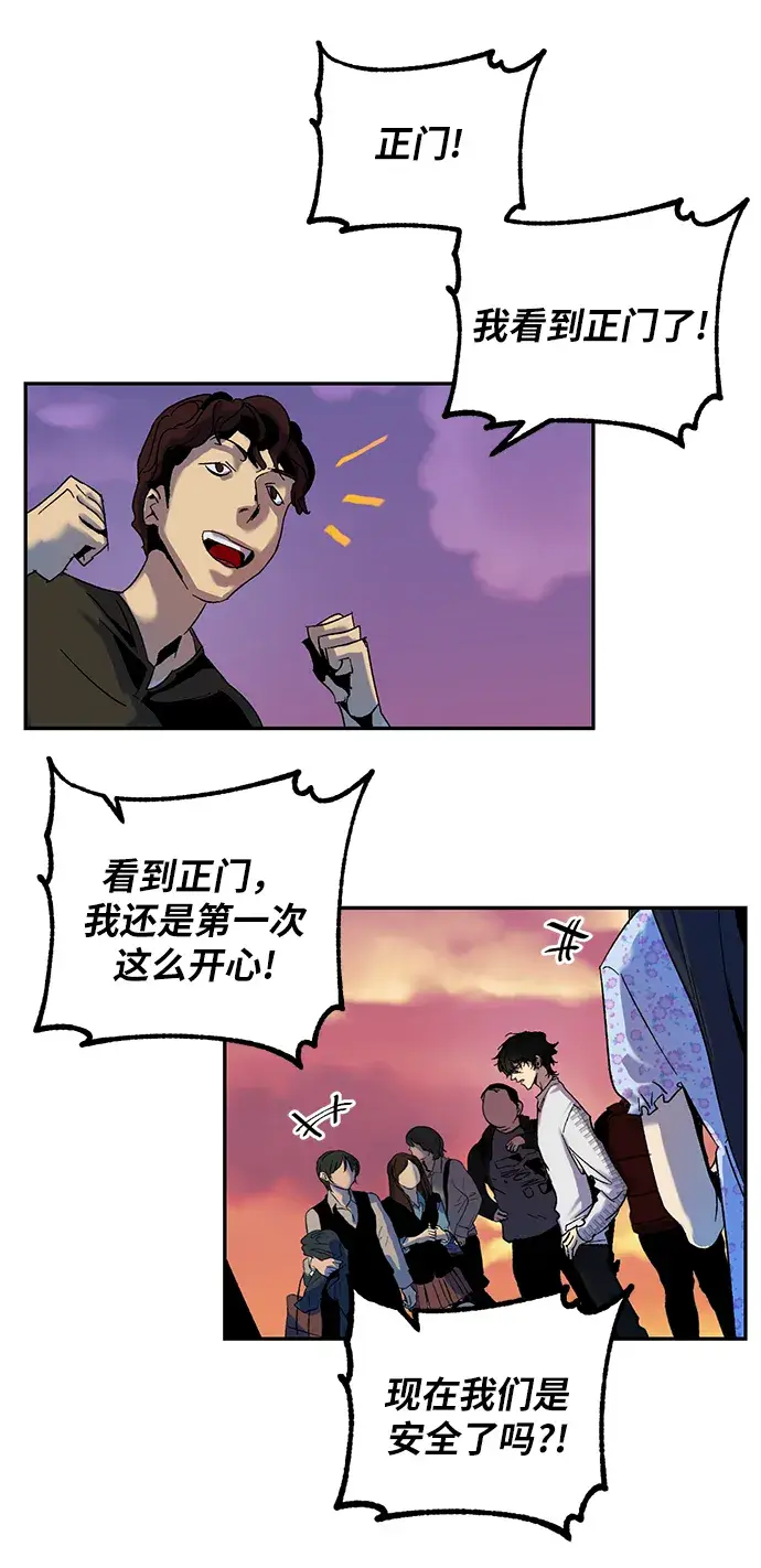 漫画《重生最强玩家》[第8话] 逃离（2）第27张图