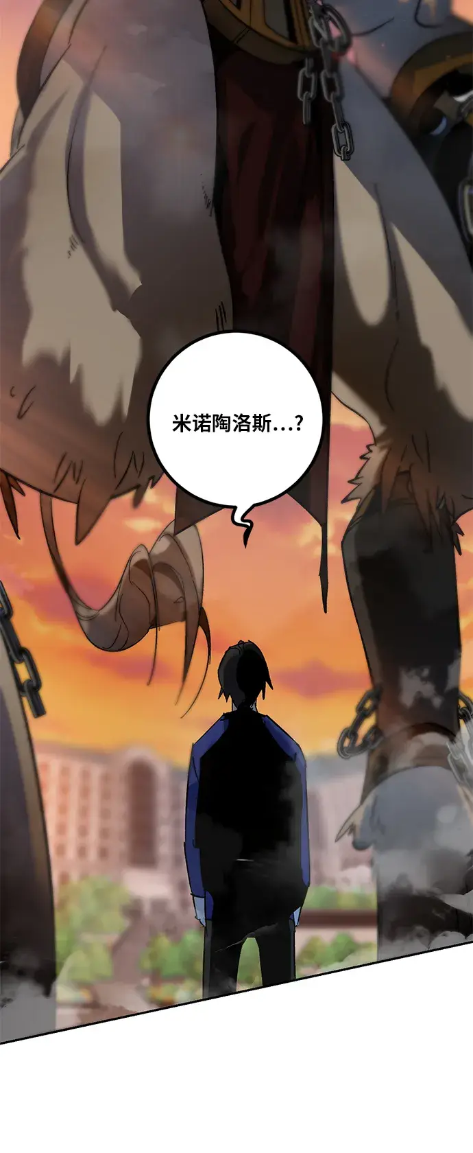 漫画《重生最强玩家》[第8话] 逃离（2）第33张图