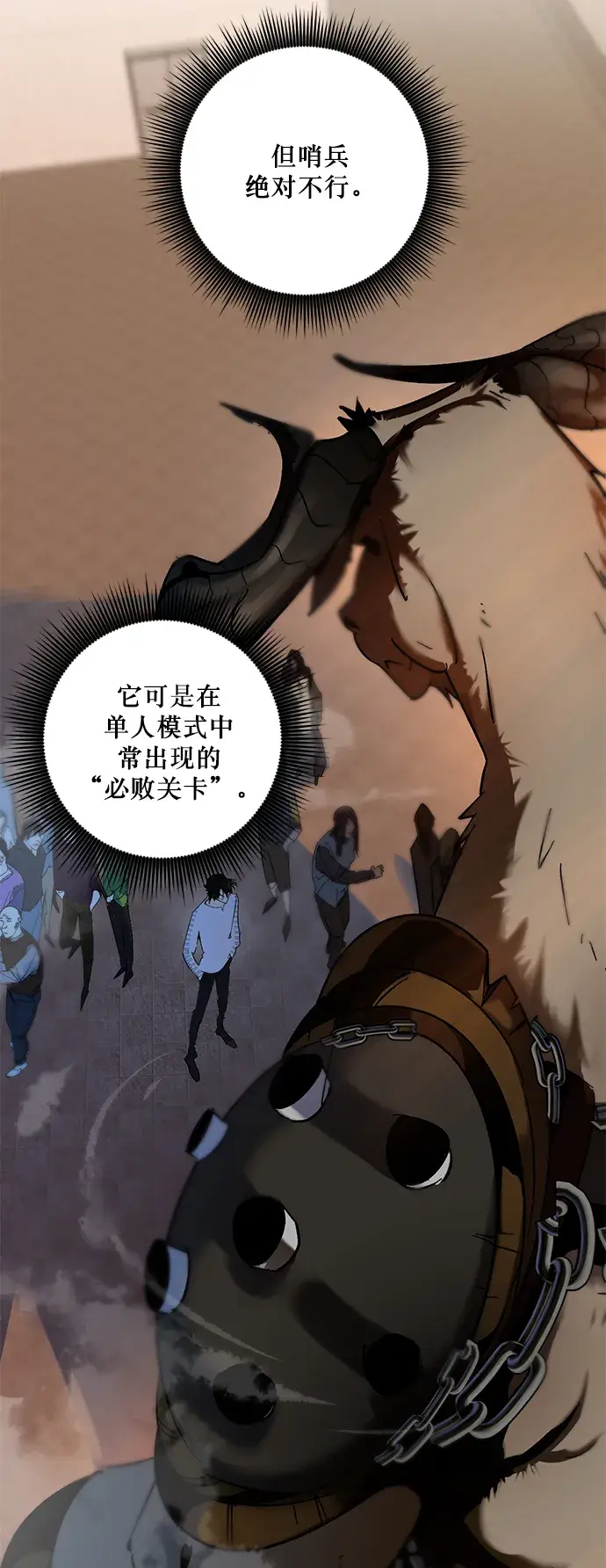 漫画《重生最强玩家》[第8话] 逃离（2）第37张图