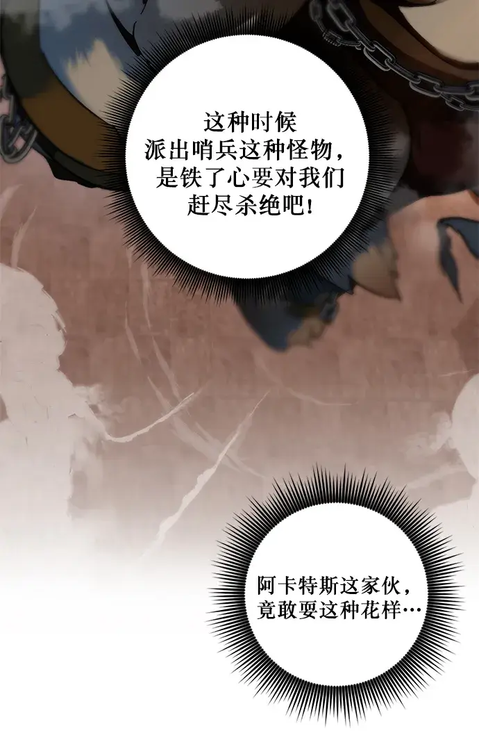 漫画《重生最强玩家》[第8话] 逃离（2）第38张图