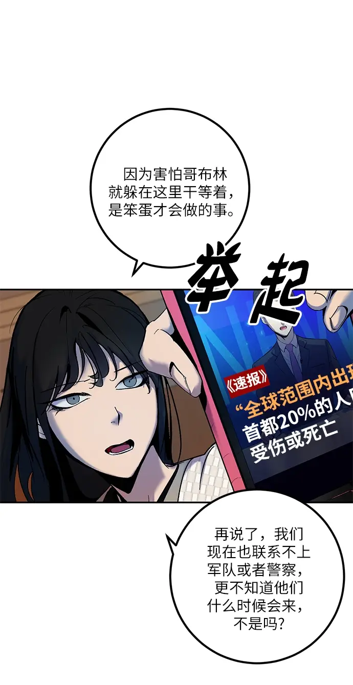 漫画《重生最强玩家》[第8话] 逃离（2）第4张图