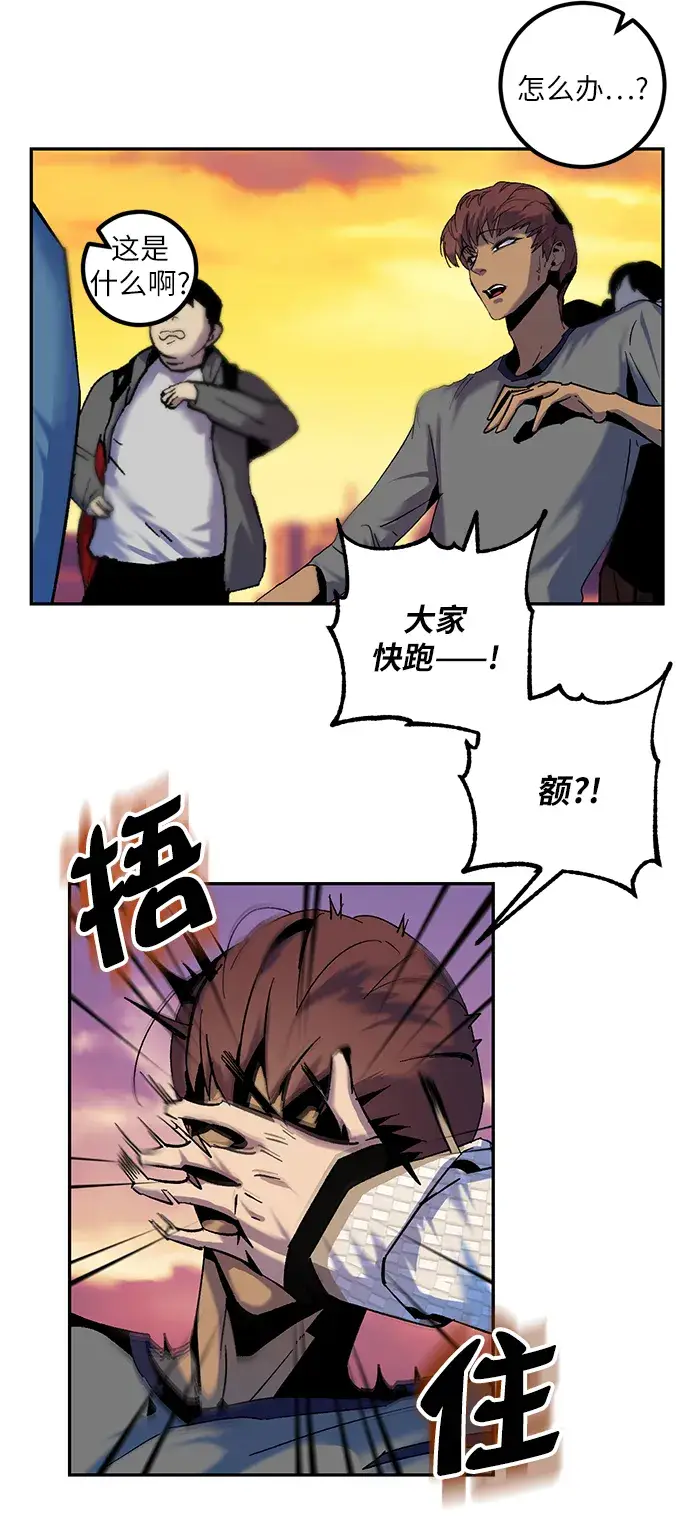 漫画《重生最强玩家》[第8话] 逃离（2）第41张图