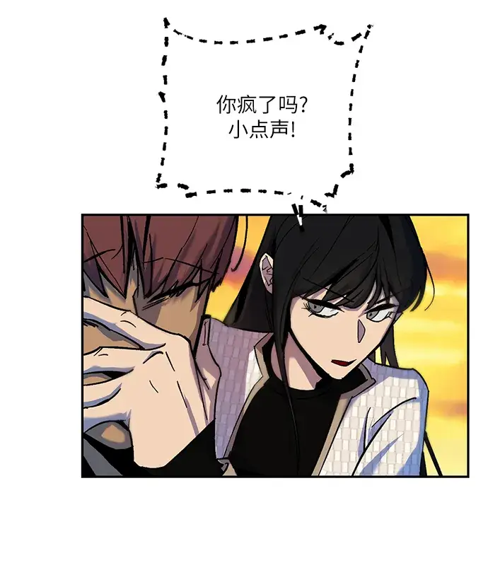 漫画《重生最强玩家》[第8话] 逃离（2）第42张图
