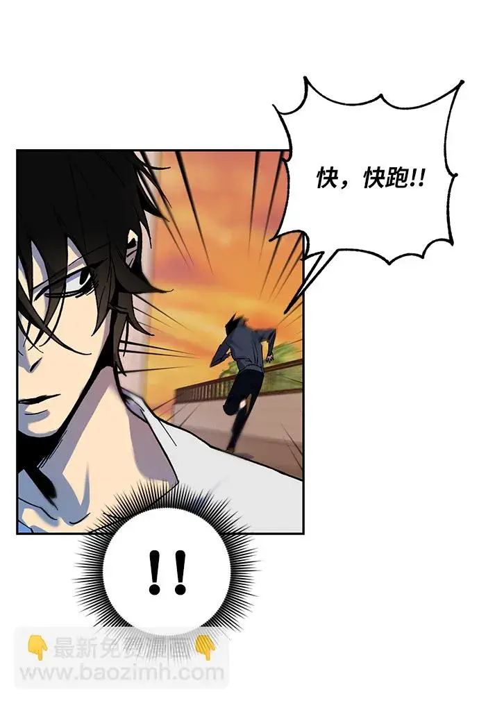 漫画《重生最强玩家》[第8话] 逃离（2）第44张图