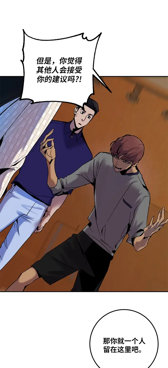 漫画《重生最强玩家》[第8话] 逃离（2）第5张图