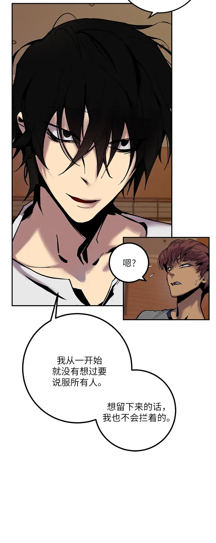 漫画《重生最强玩家》[第8话] 逃离（2）第6张图