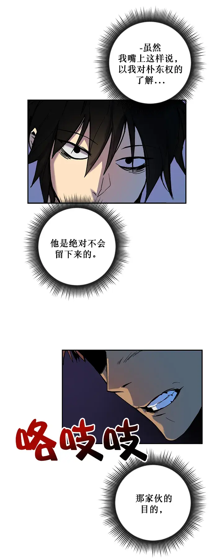 漫画《重生最强玩家》[第8话] 逃离（2）第7张图