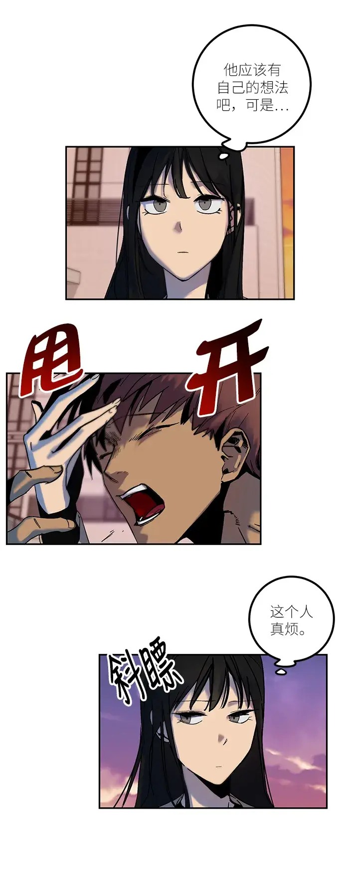 漫画《重生最强玩家》[第9话] 这样也不错第11张图