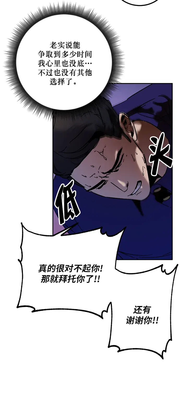 漫画《重生最强玩家》[第9话] 这样也不错第14张图