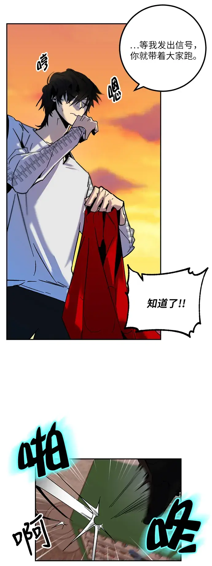 漫画《重生最强玩家》[第9话] 这样也不错第15张图