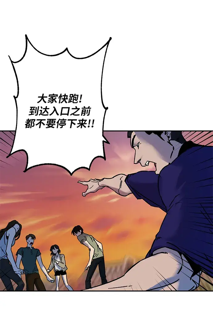 漫画《重生最强玩家》[第9话] 这样也不错第19张图
