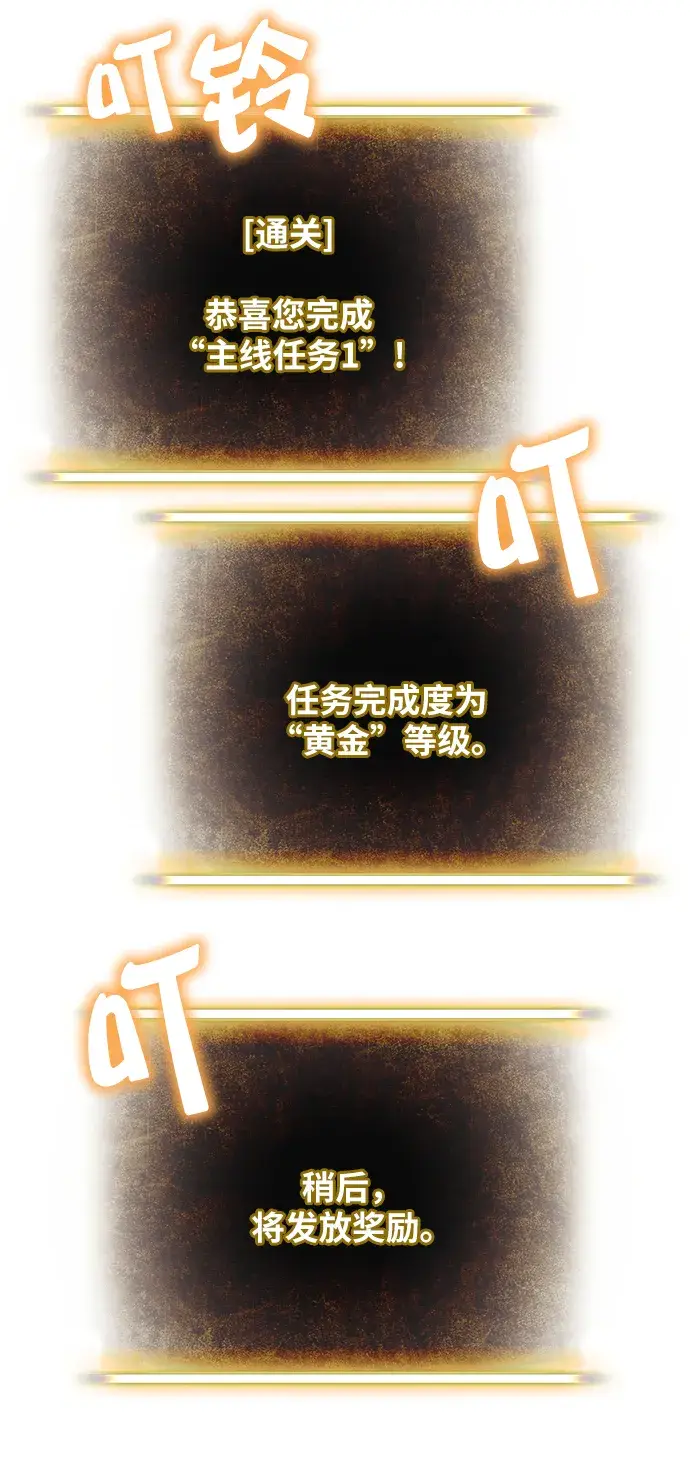 漫画《重生最强玩家》[第9话] 这样也不错第31张图