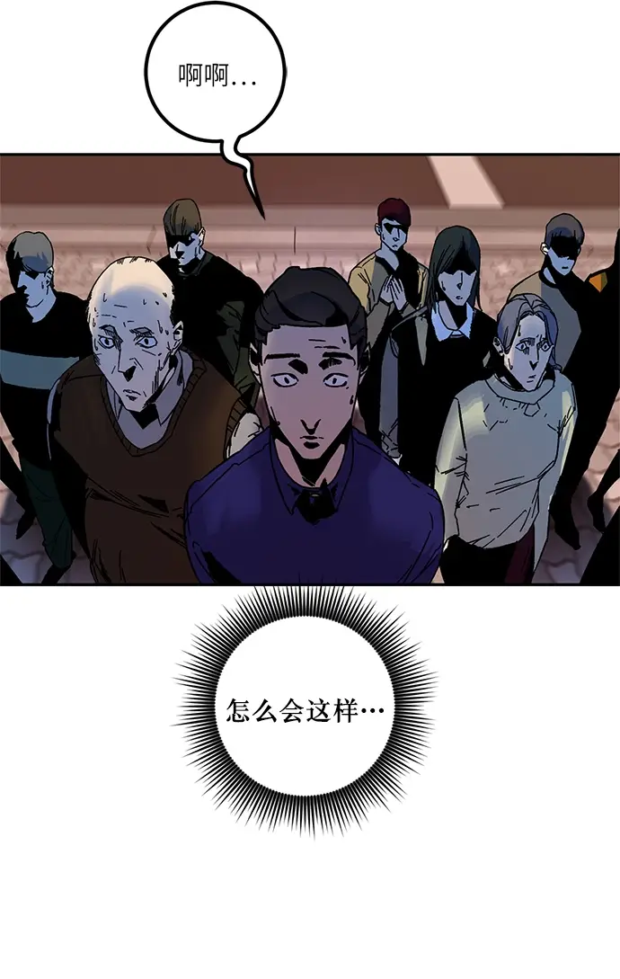 漫画《重生最强玩家》[第9话] 这样也不错第45张图