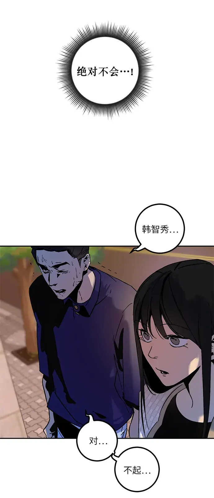 漫画《重生最强玩家》[第9话] 这样也不错第47张图