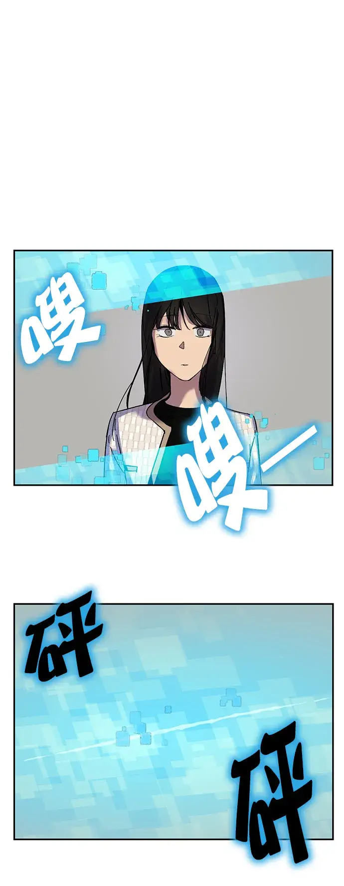 漫画《重生最强玩家》[第9话] 这样也不错第48张图