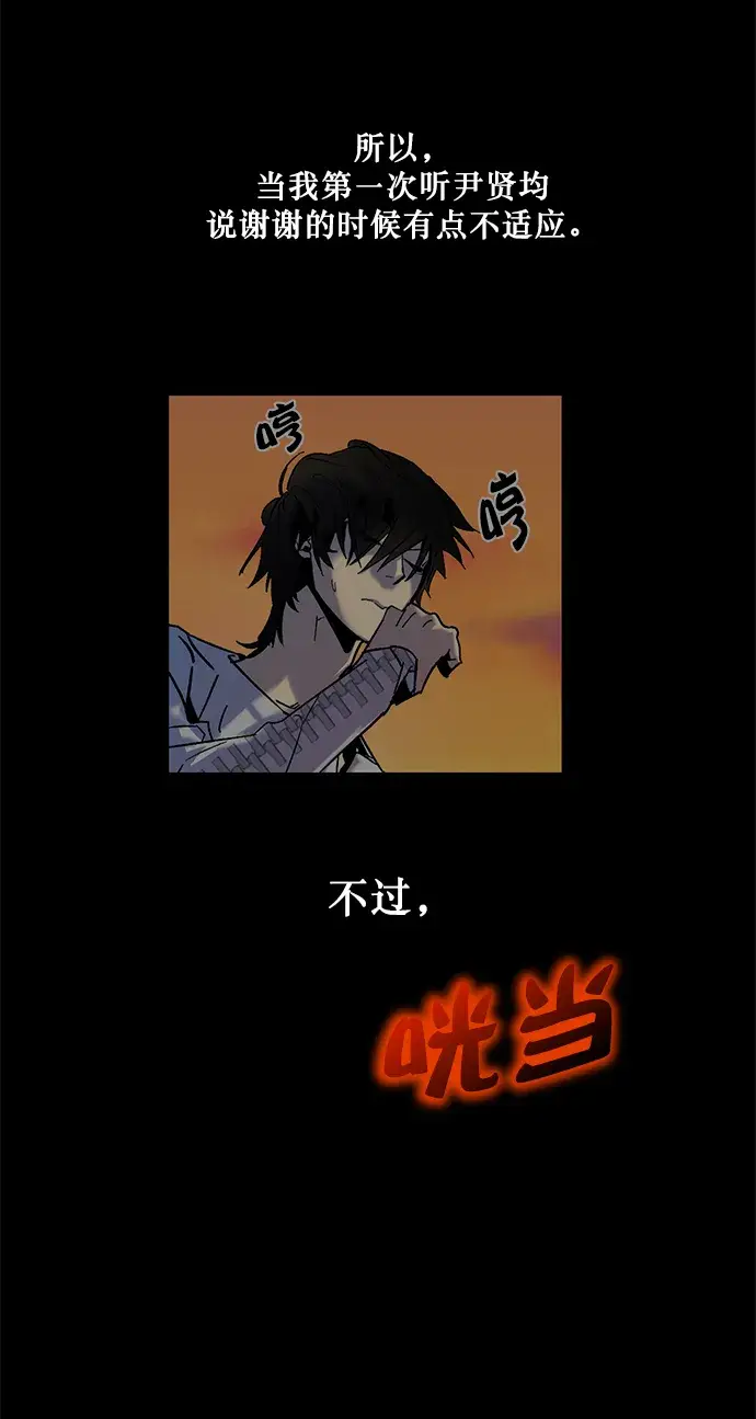 漫画《重生最强玩家》[第9话] 这样也不错第51张图