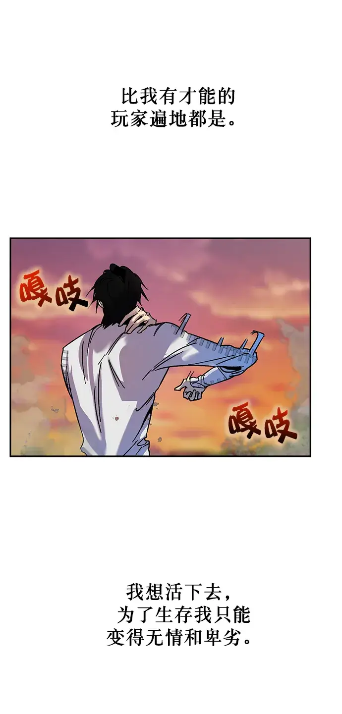 漫画《重生最强玩家》[第9话] 这样也不错第56张图