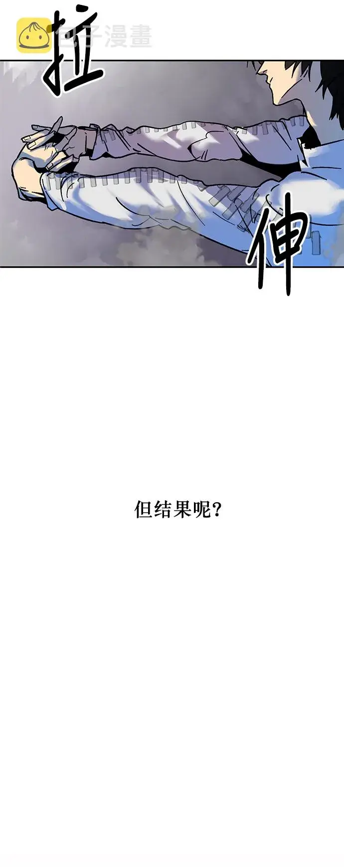 漫画《重生最强玩家》[第9话] 这样也不错第57张图