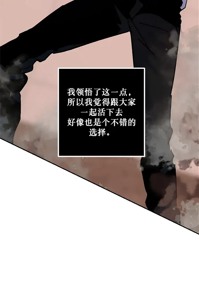 漫画《重生最强玩家》[第9话] 这样也不错第59张图