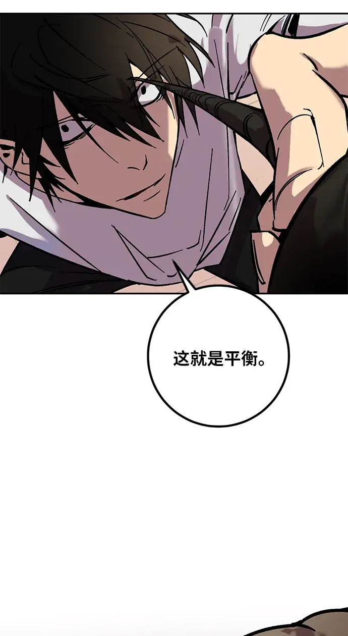漫画《重生最强玩家》[第10话] 凡人的界限第17张图