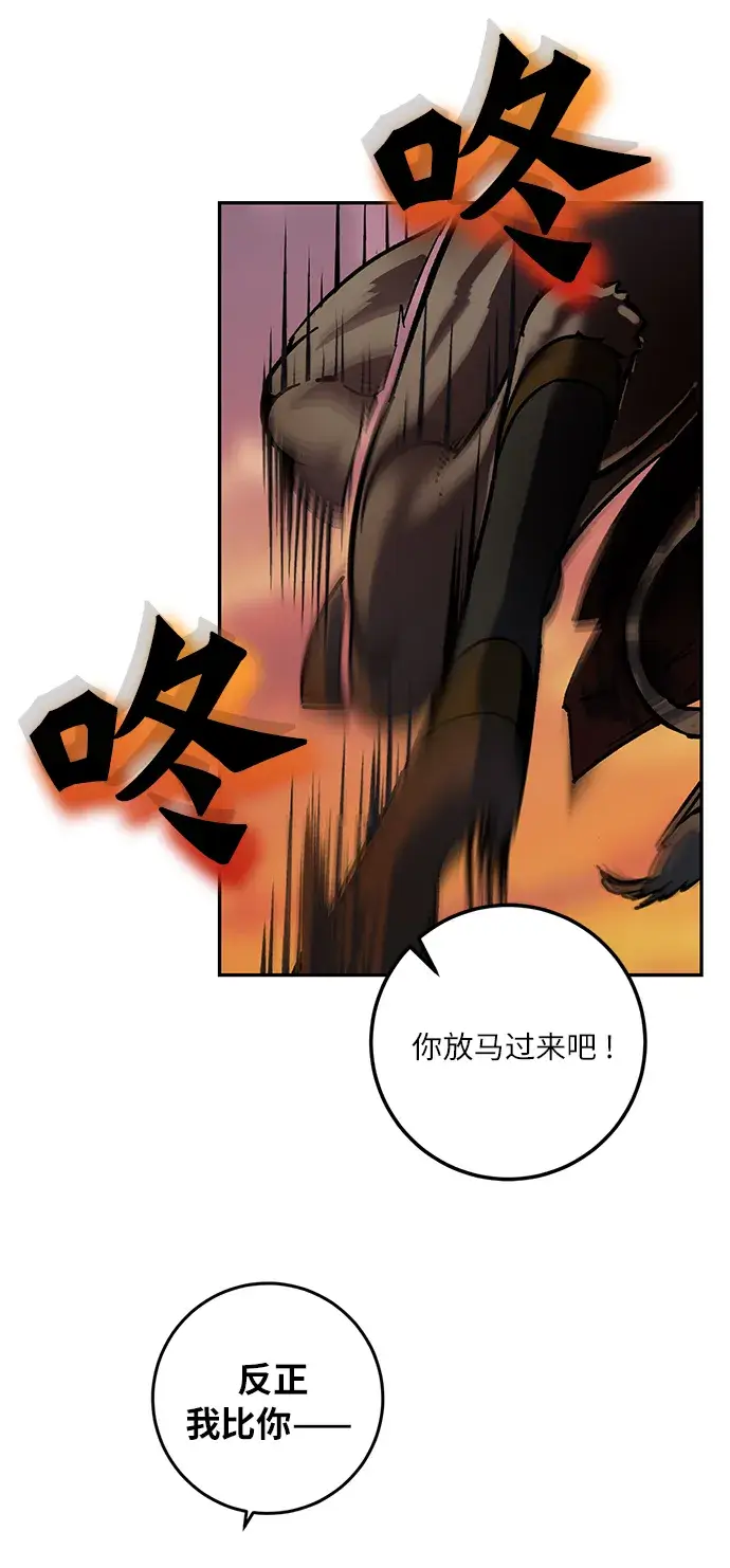 漫画《重生最强玩家》[第10话] 凡人的界限第21张图