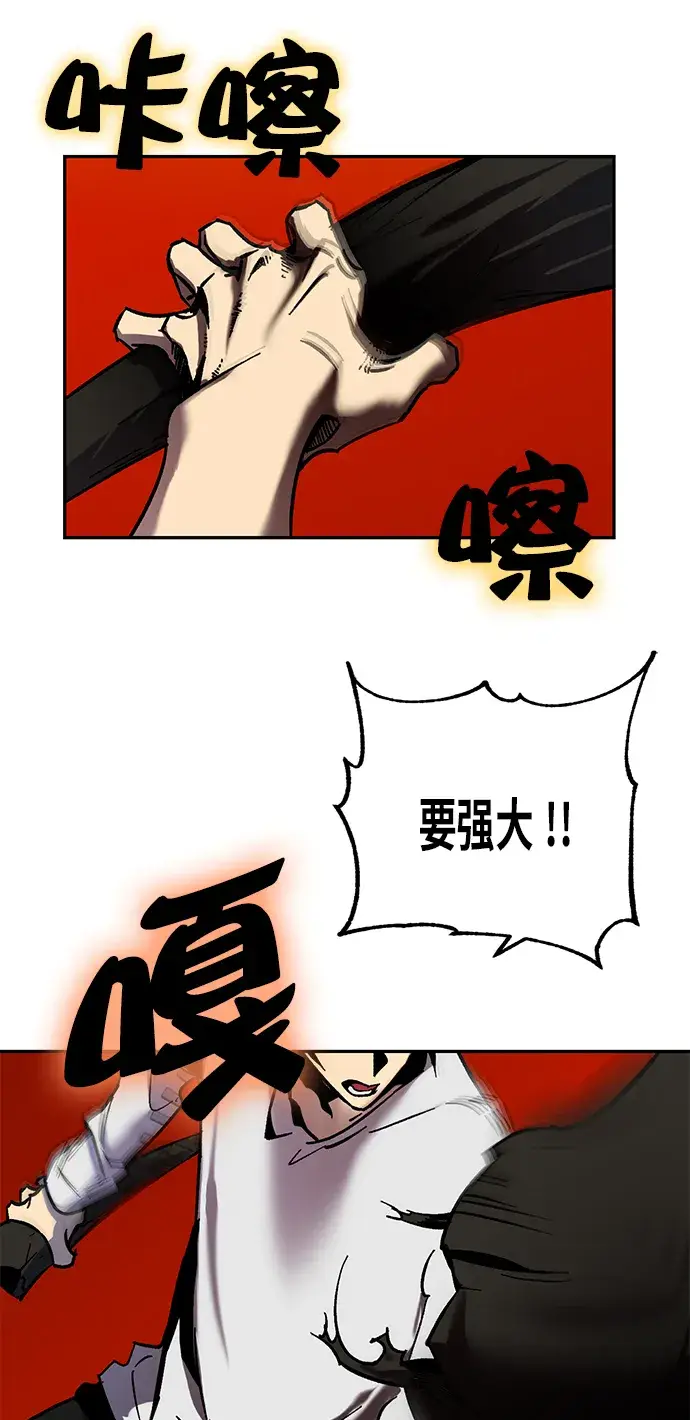 漫画《重生最强玩家》[第10话] 凡人的界限第22张图