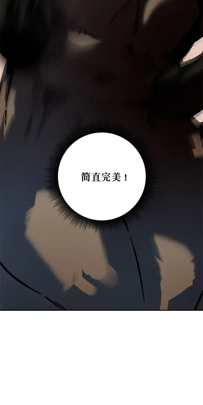 漫画《重生最强玩家》[第10话] 凡人的界限第28张图