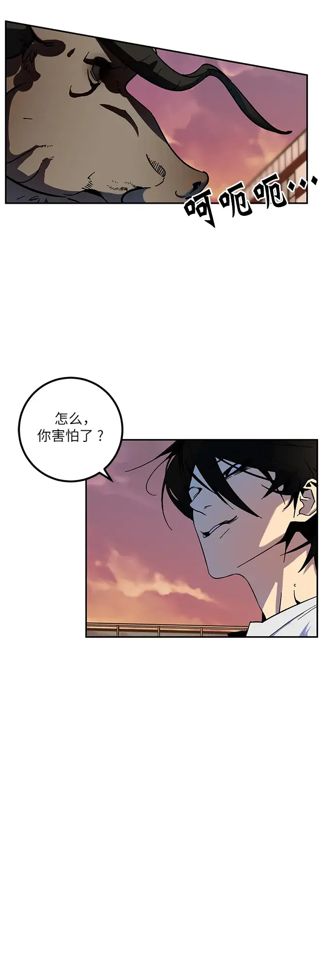 漫画《重生最强玩家》[第10话] 凡人的界限第3张图