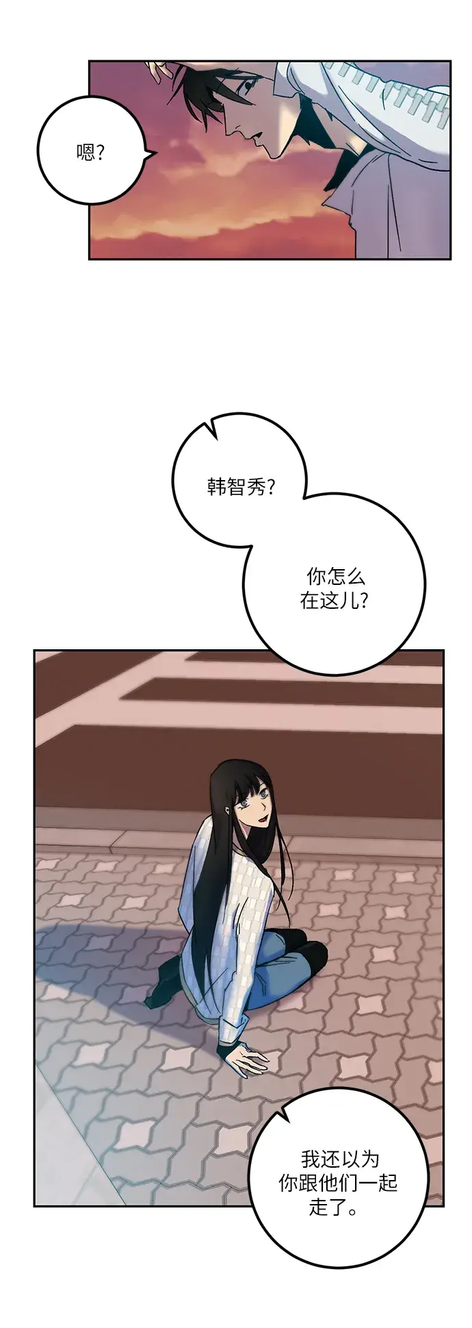漫画《重生最强玩家》[第10话] 凡人的界限第36张图