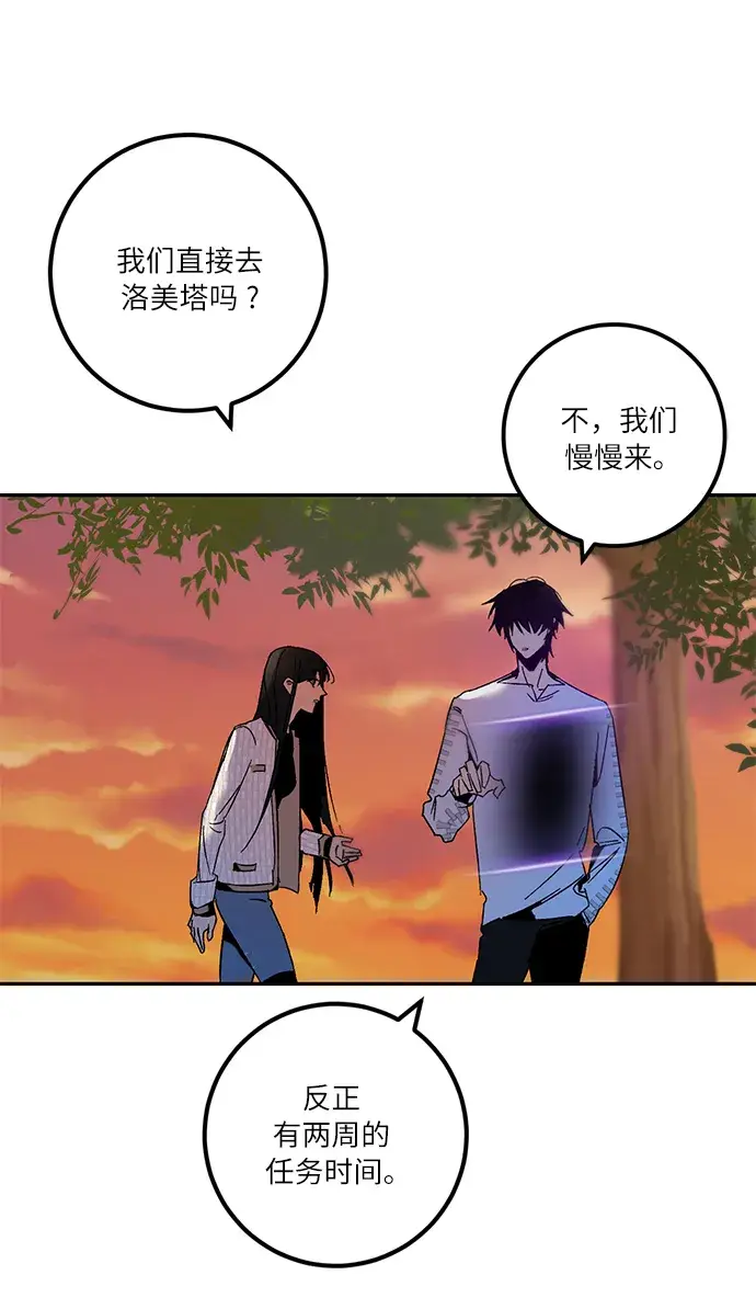 漫画《重生最强玩家》[第10话] 凡人的界限第53张图