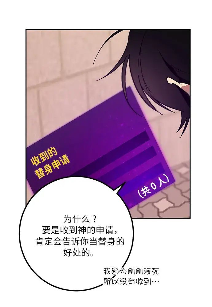 漫画《重生最强玩家》[第10话] 凡人的界限第55张图