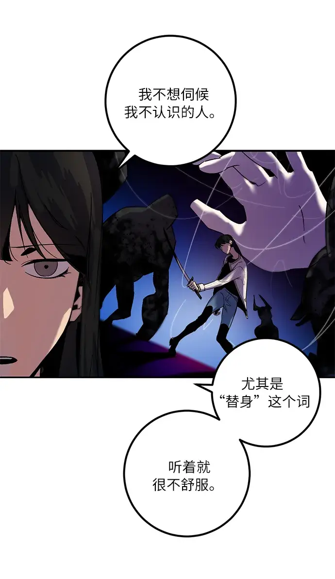 漫画《重生最强玩家》[第10话] 凡人的界限第56张图