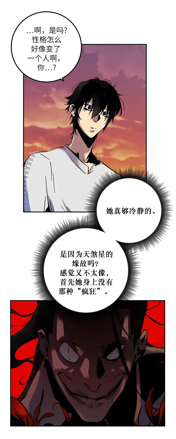 漫画《重生最强玩家》[第10话] 凡人的界限第57张图