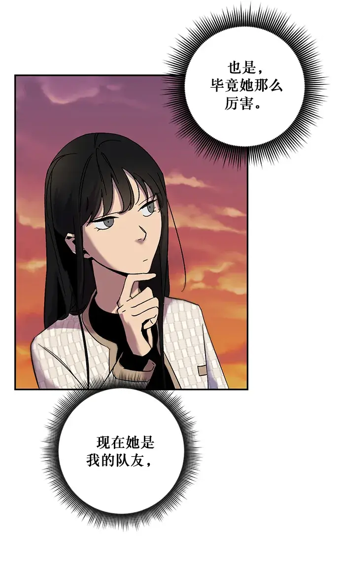 漫画《重生最强玩家》[第10话] 凡人的界限第60张图