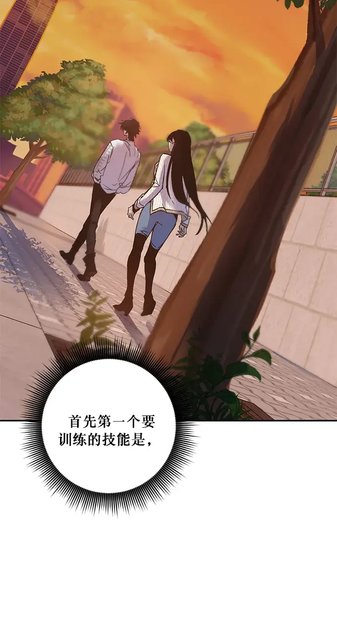 漫画《重生最强玩家》[第10话] 凡人的界限第63张图