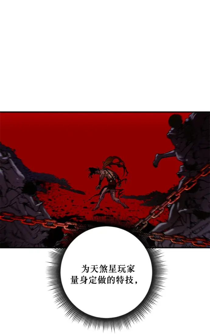 漫画《重生最强玩家》[第10话] 凡人的界限第64张图