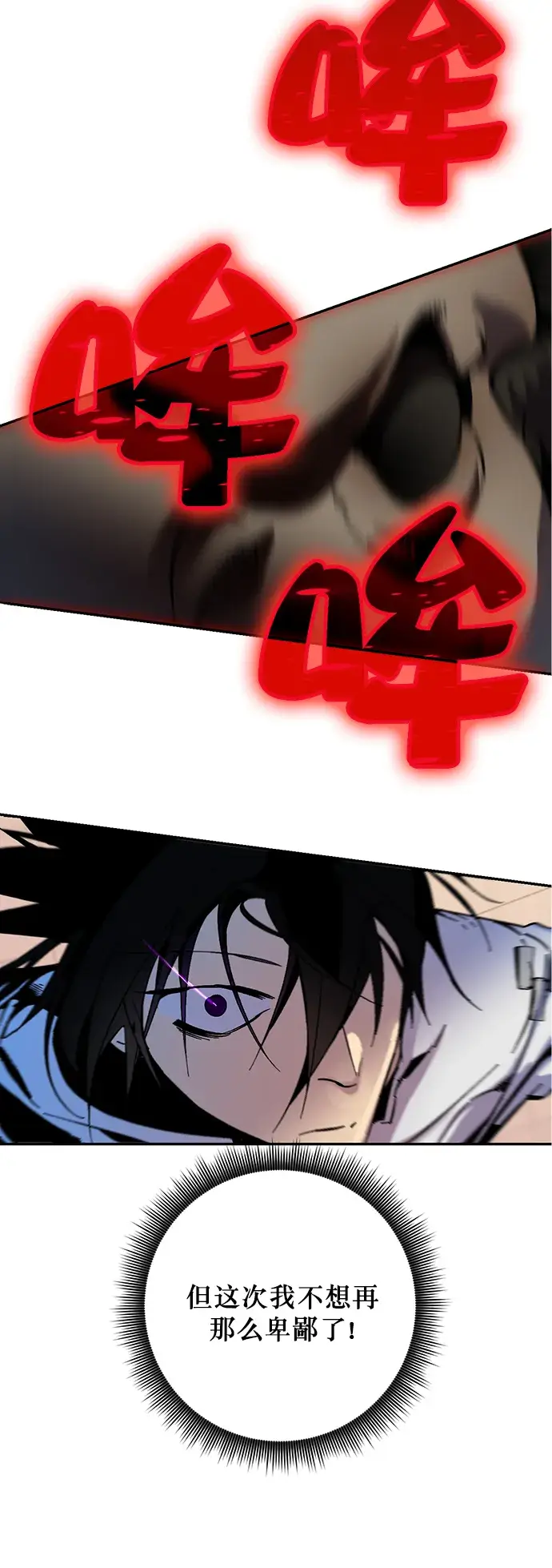 漫画《重生最强玩家》[第10话] 凡人的界限第8张图
