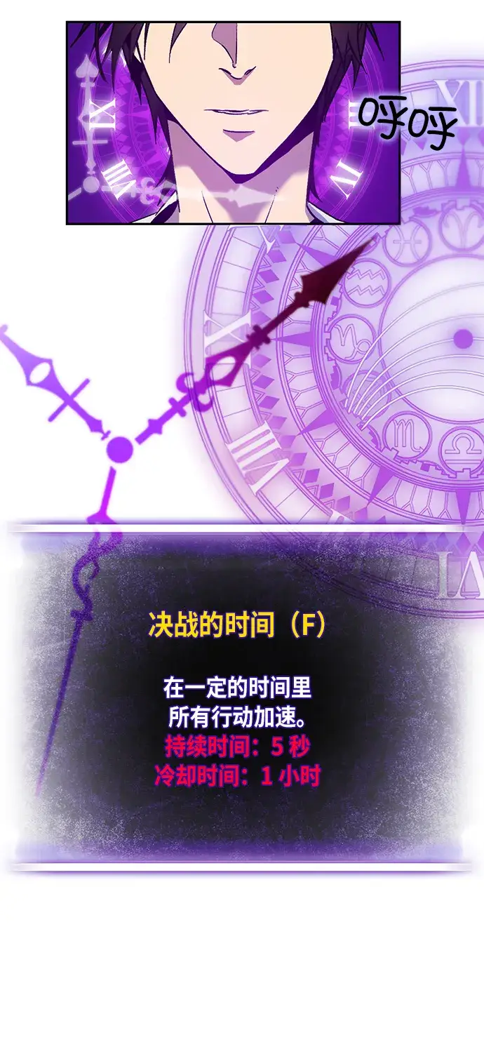 漫画《重生最强玩家》[第11话] 培养队友的方法（1）第10张图
