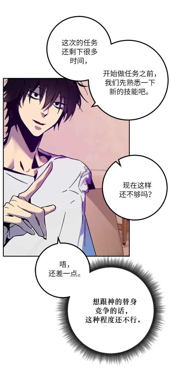 漫画《重生最强玩家》[第11话] 培养队友的方法（1）第35张图