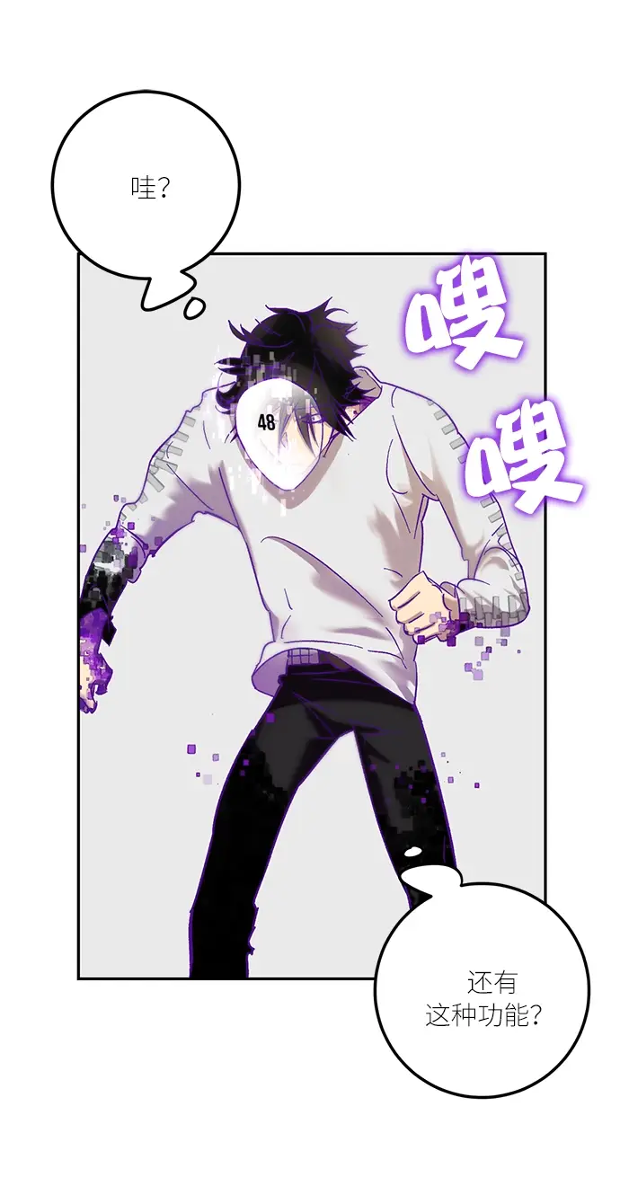 漫画《重生最强玩家》[第11话] 培养队友的方法（1）第50张图