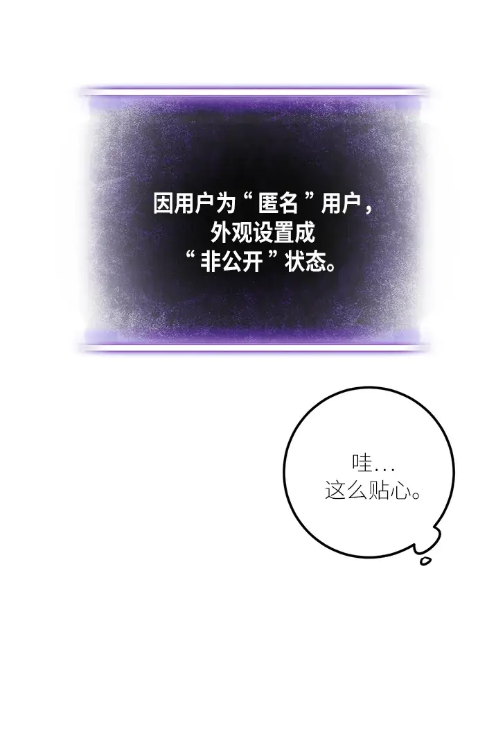 漫画《重生最强玩家》[第11话] 培养队友的方法（1）第51张图