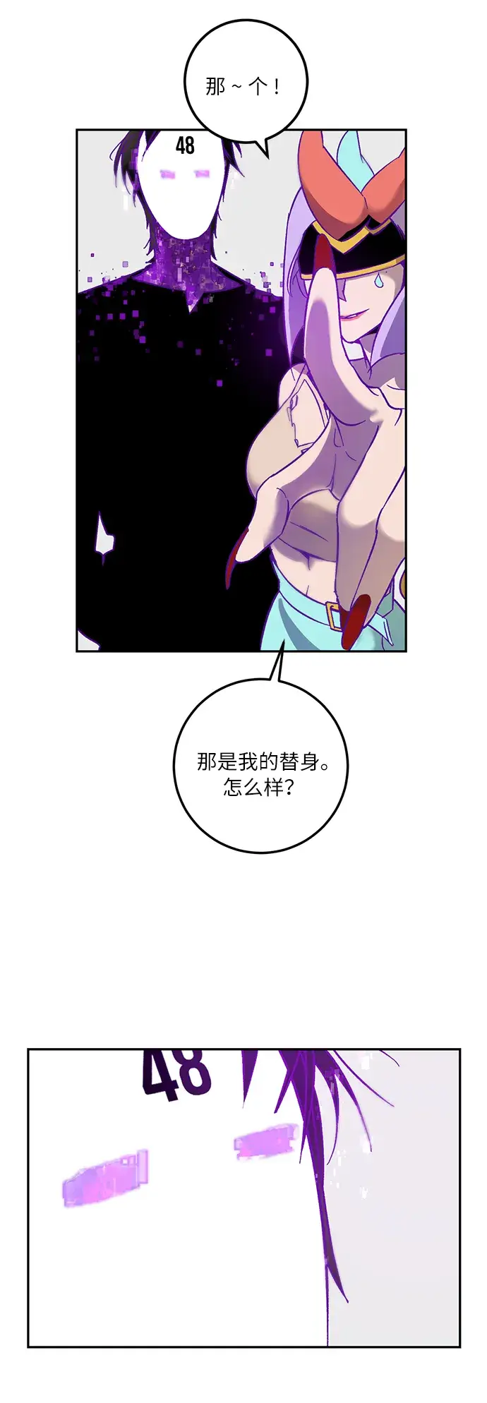 漫画《重生最强玩家》[第11话] 培养队友的方法（1）第53张图