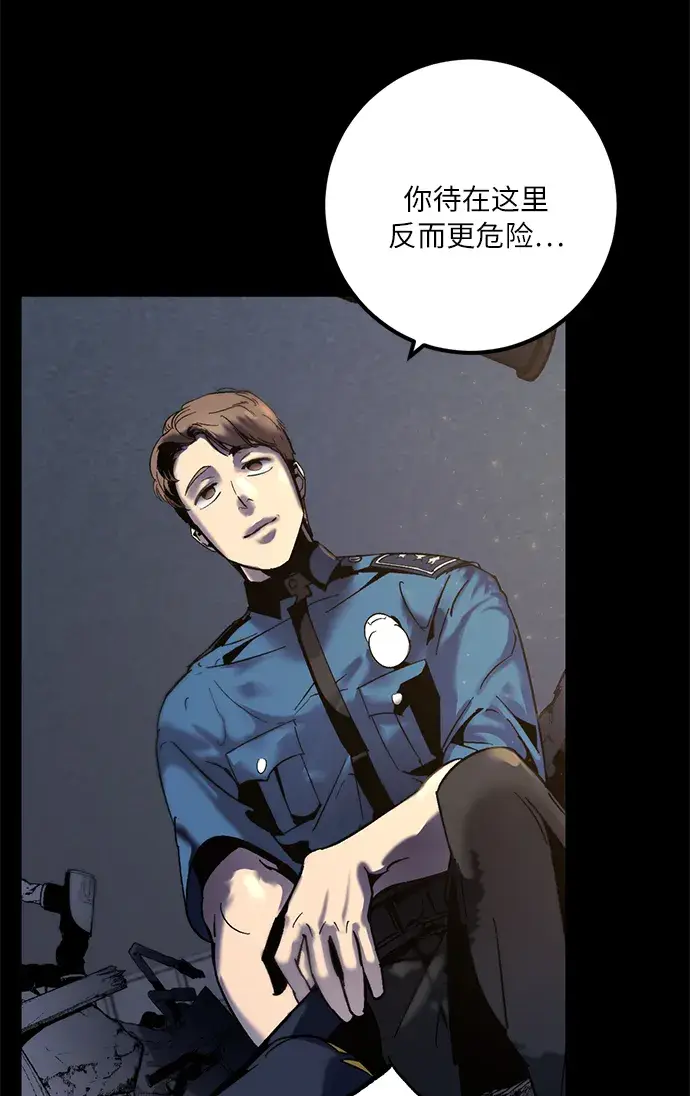 漫画《重生最强玩家》[第11话] 培养队友的方法（1）第59张图