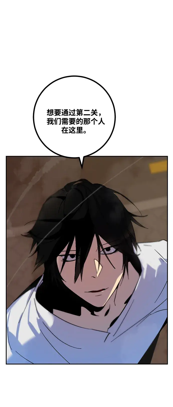 漫画《重生最强玩家》[第12话] 培养队友的方法（2）第17张图